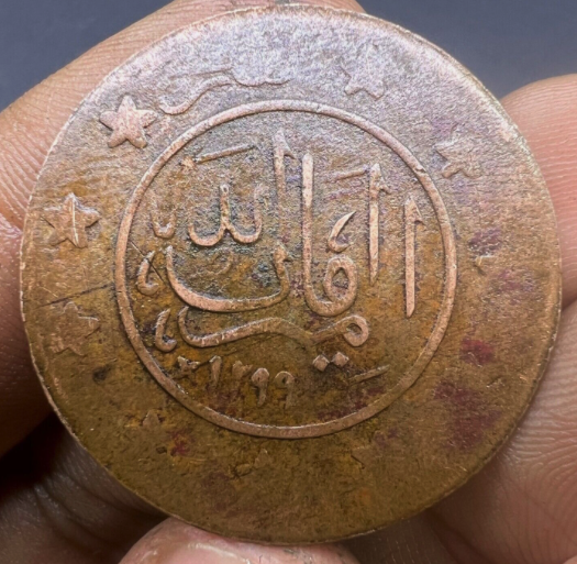 Afghanistan old coin