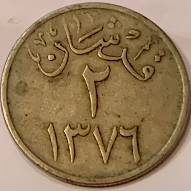 Saudi Arabia old coins