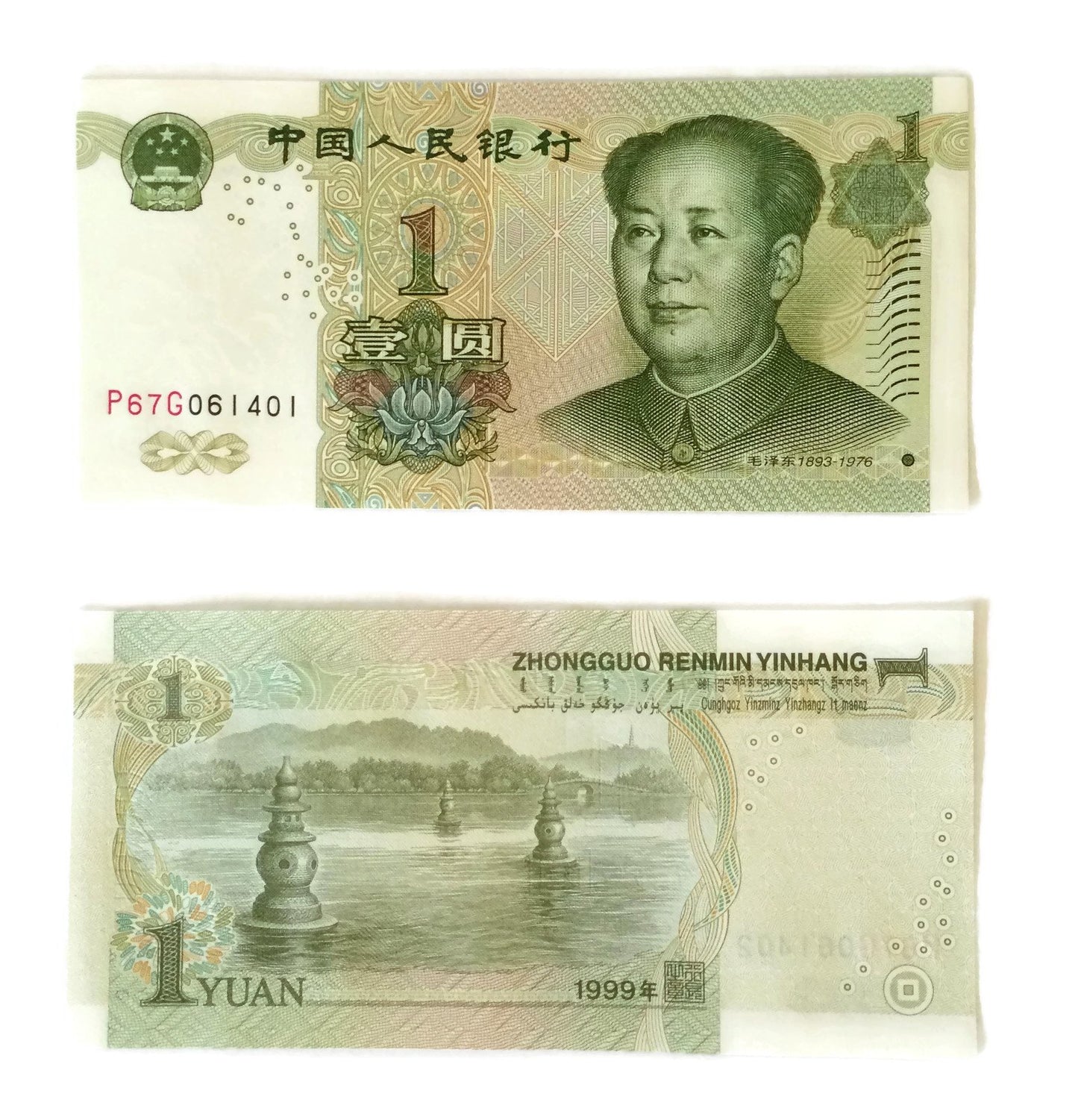 China 1 Yuan Banknote UNC 1999 Old Collectible Paper Money Mao Zedong