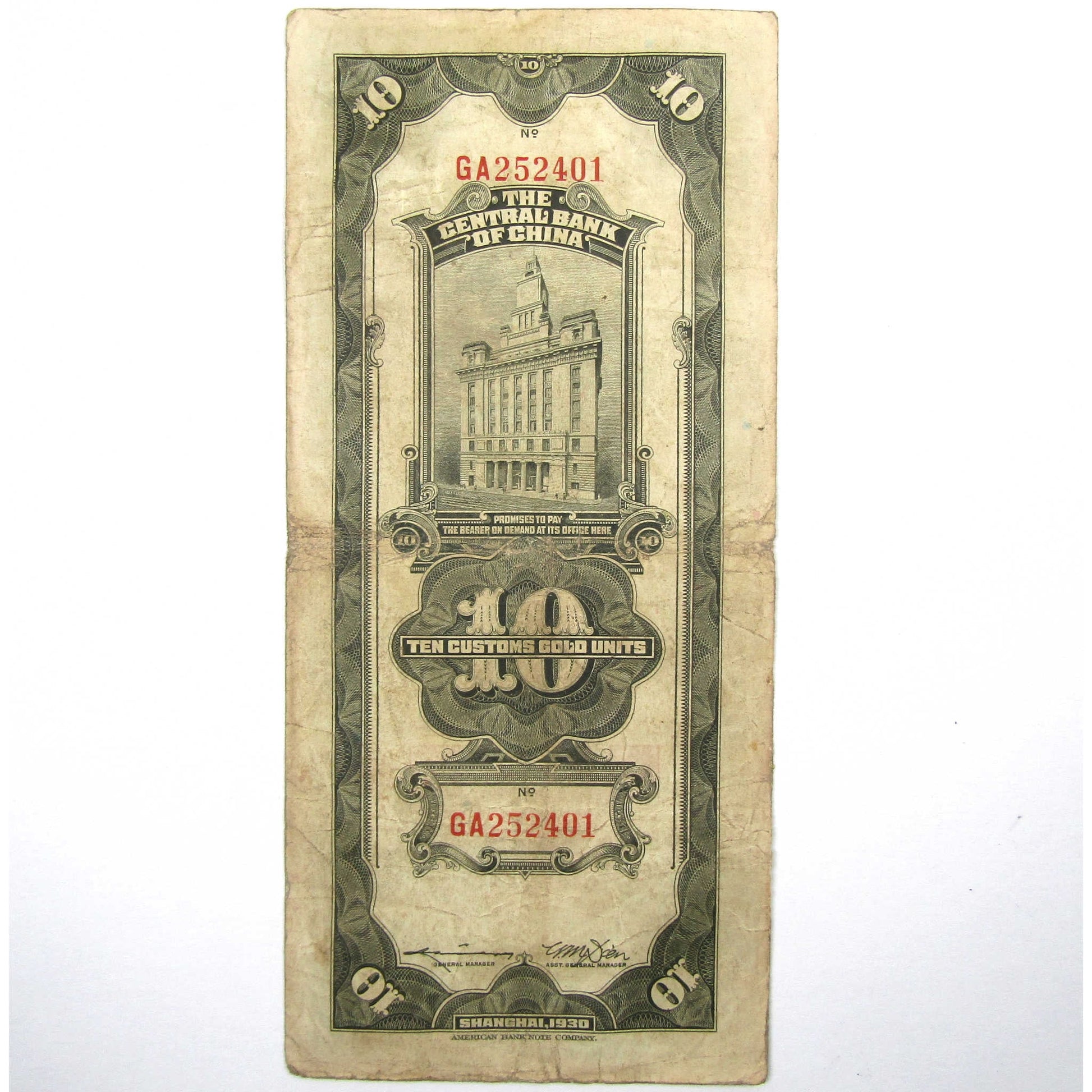 1930 China 10 Customs Gold Unit Bank Note Currency Collectible