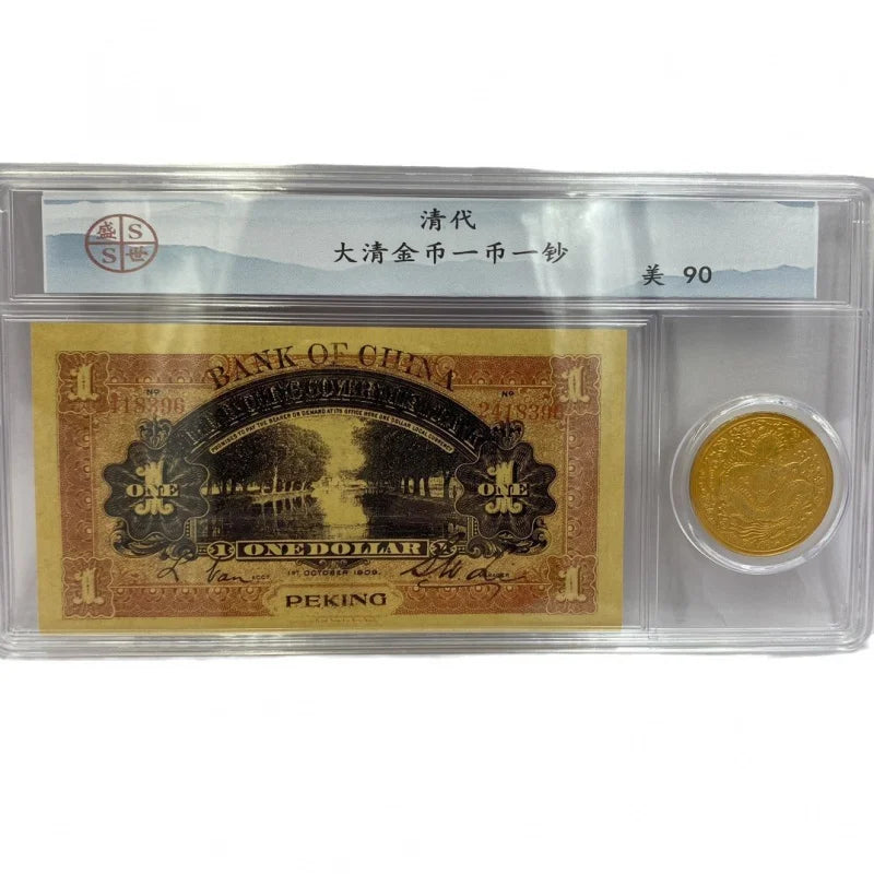 Yuan Shikai Gold Coin & Li Hongzhang Note - PCGS Certified Qing Set