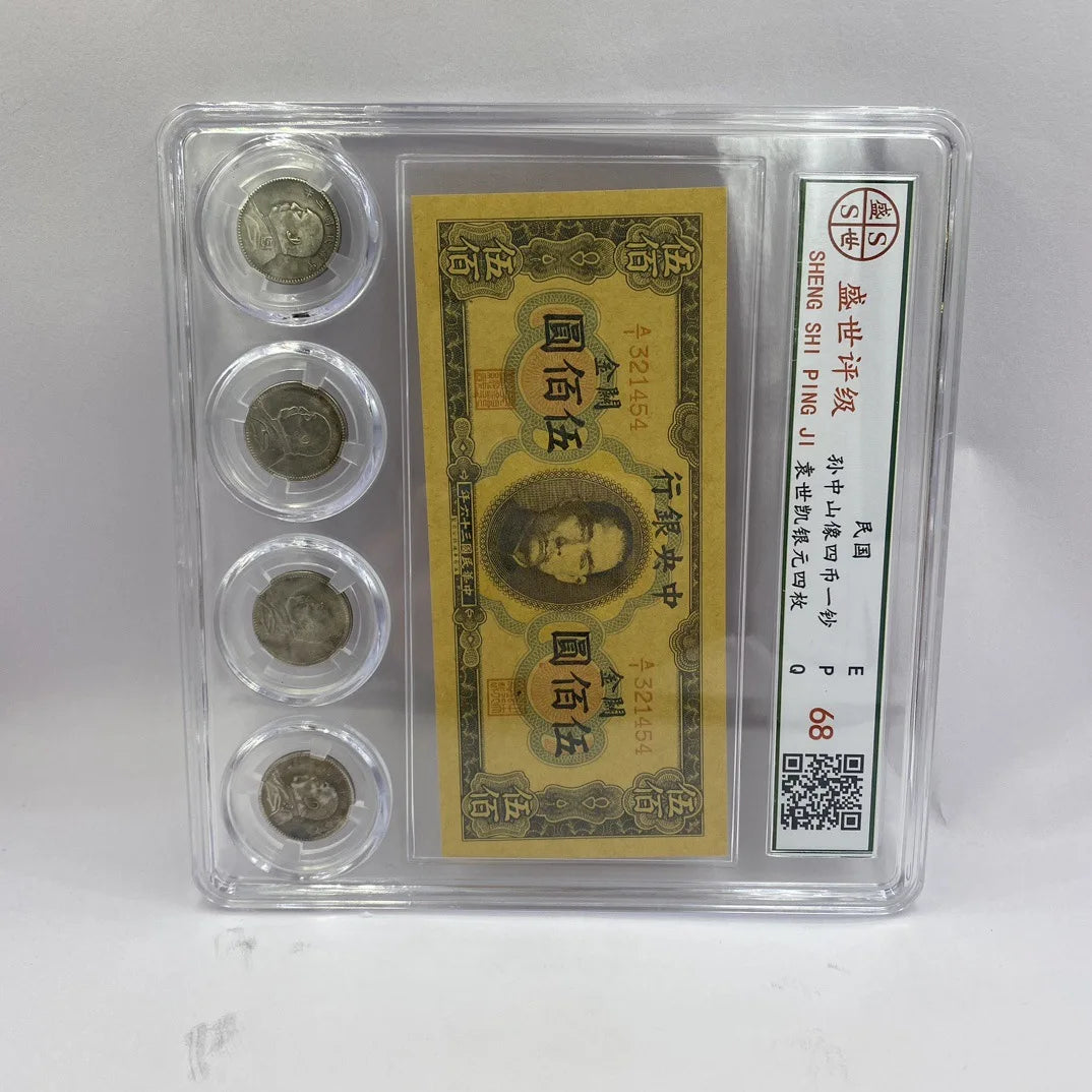 Sun Yat-Sen One Yuan Four Coin & One Note Set - PCGS Certified Antique