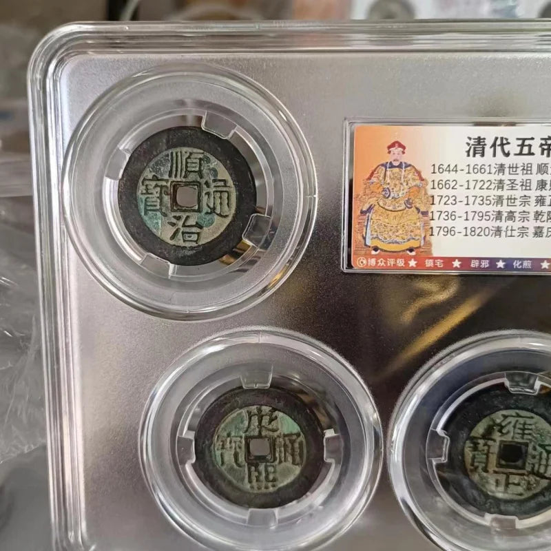 PCGS Graded Qing Dynasty Five Emperors’ Coin Set - Home Protection and Feng Shui