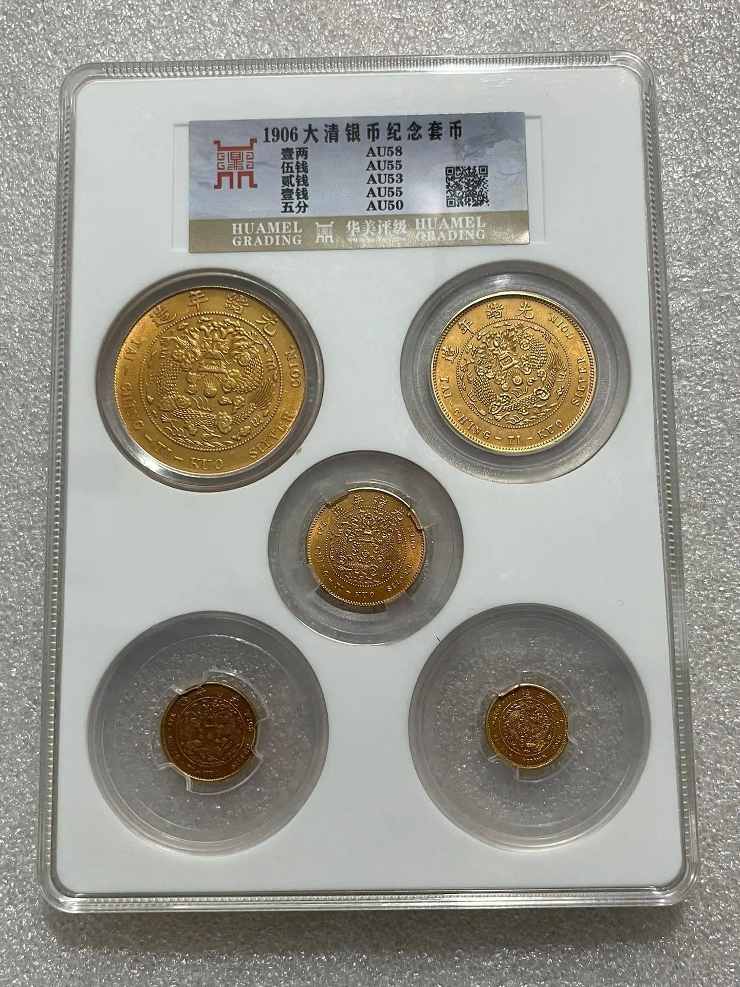 PCGS Graded Qing Dynasty Guangxu Silver & Gold Coin Collection