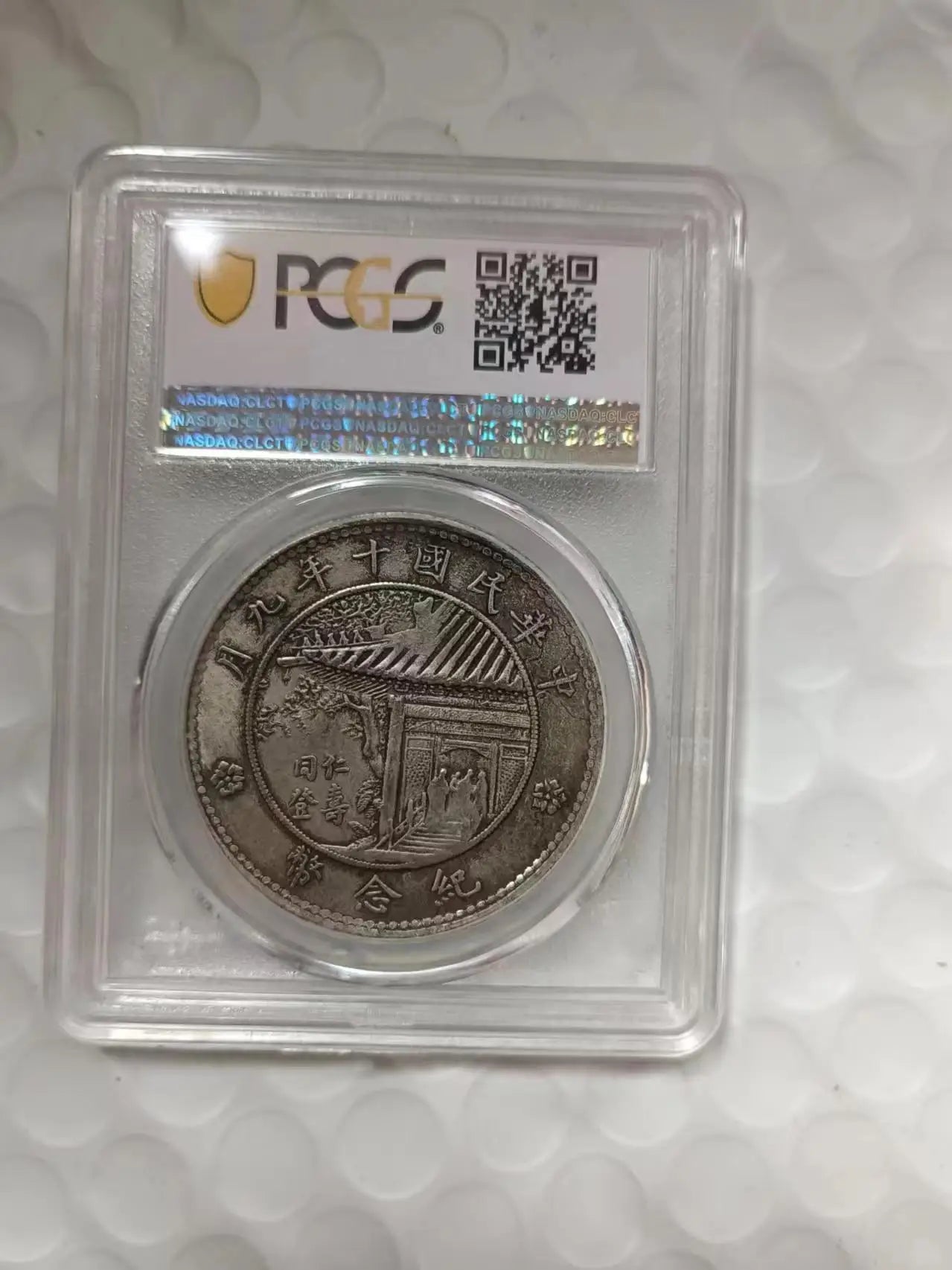 Antique Republic of China Silver Yuan - Nine Years Commemorative Coin, PCGS