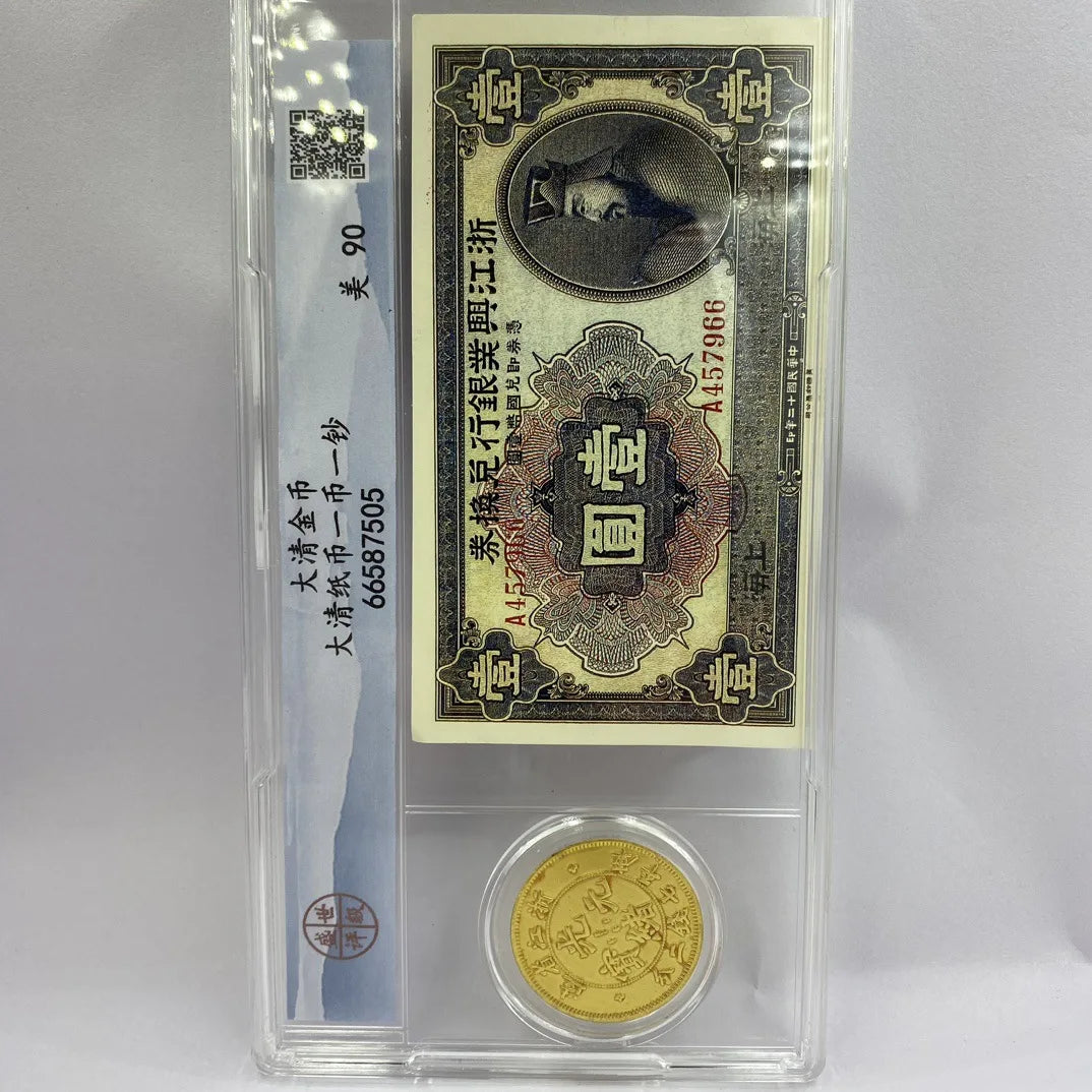 Antique Qing Gold Coin w/Banknote - One Coin One Note Suit, PCGS Certified