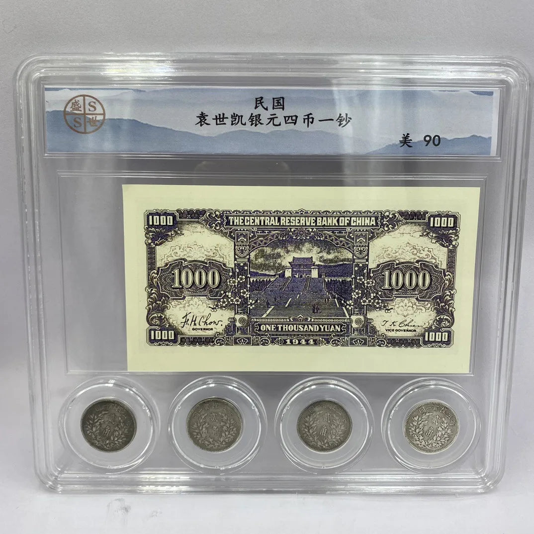 Sun Yat-Sen One Yuan Four Coin & One Note Set - PCGS Certified Antique