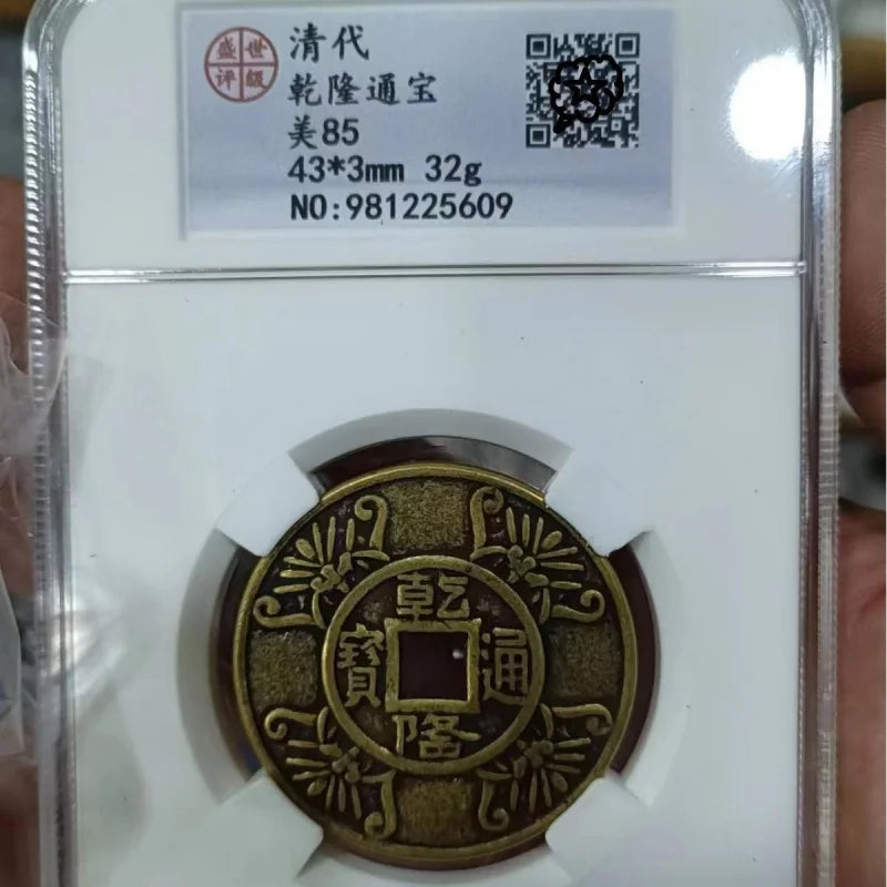 Qing Dynasty Copper Coins Collection - Qianlong Era PCGS Certified Set