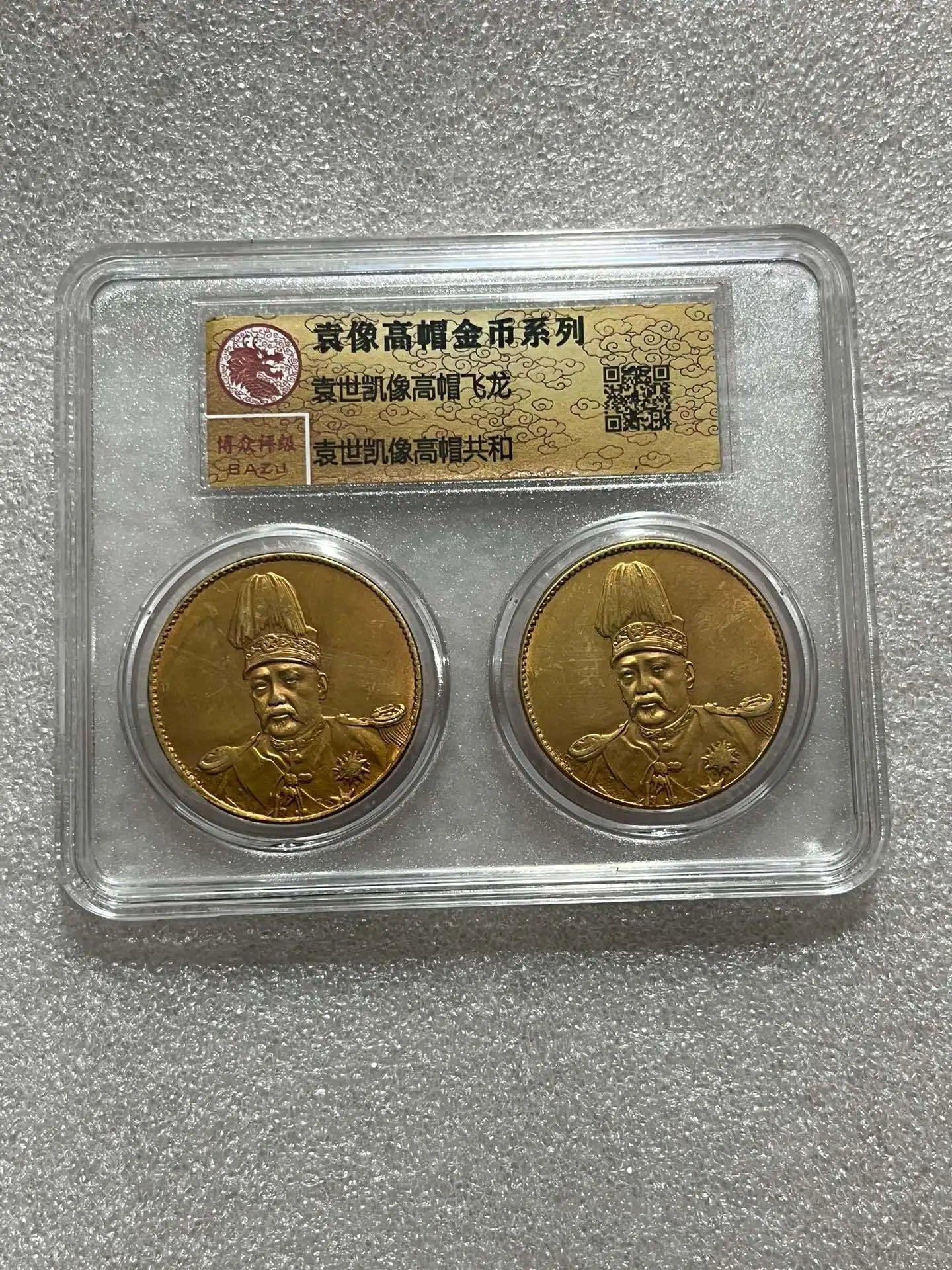 PCGS Yuan Shikai Tall Hat Feilong Gilded Double Gold Coin Collection