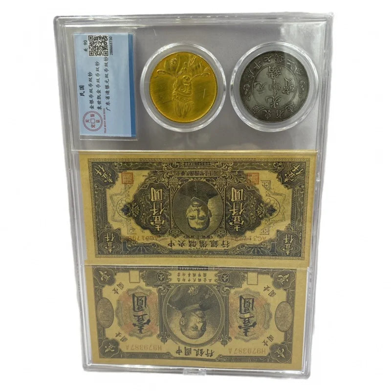 Antique Qing Gold Coin Set - Yuan Shikai, Guangdong Shuanglong, PCGS Certified