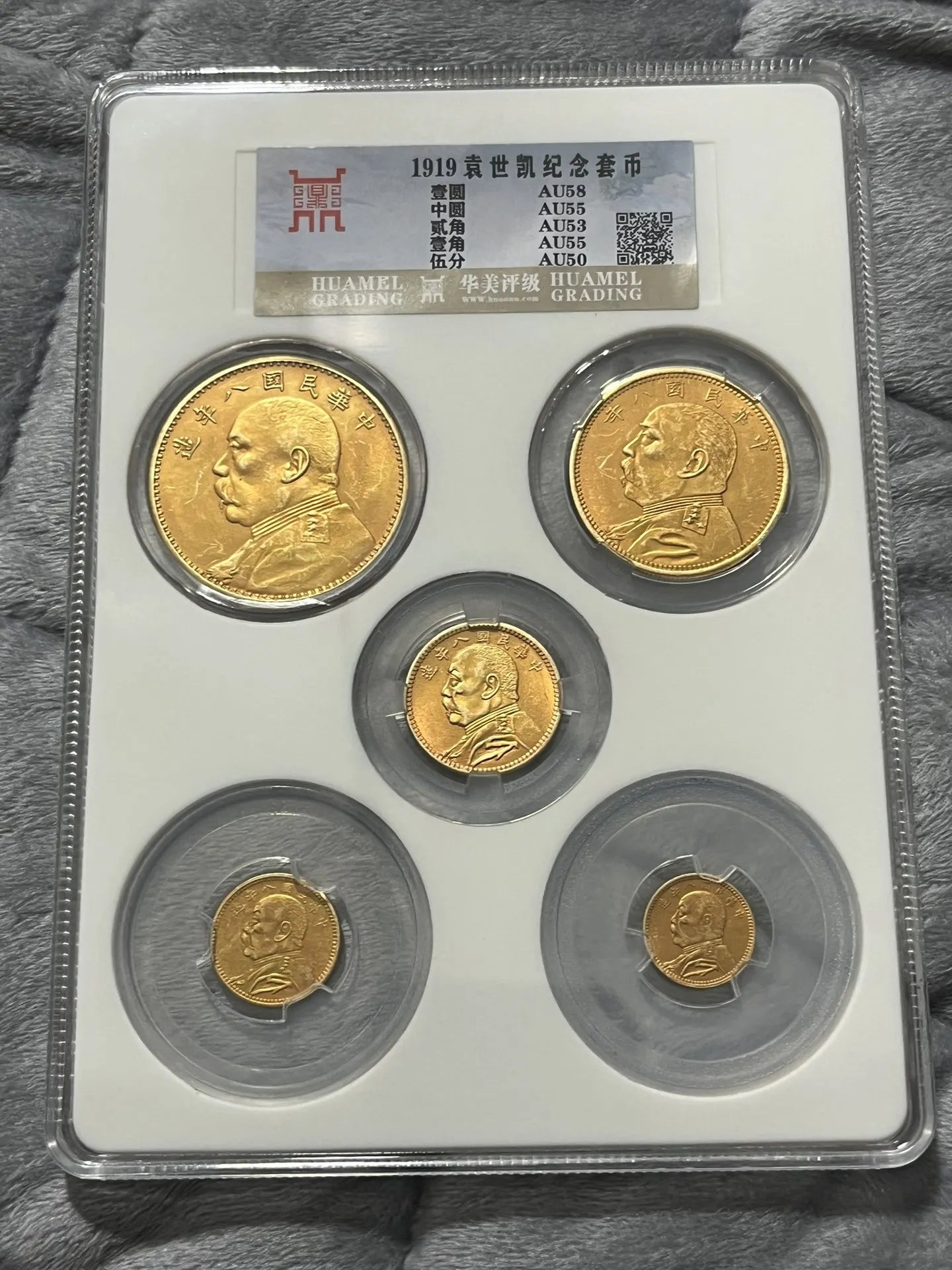 Qing Dynasty Coin Set - Guangxu Silver and Gold Coins with Gilding