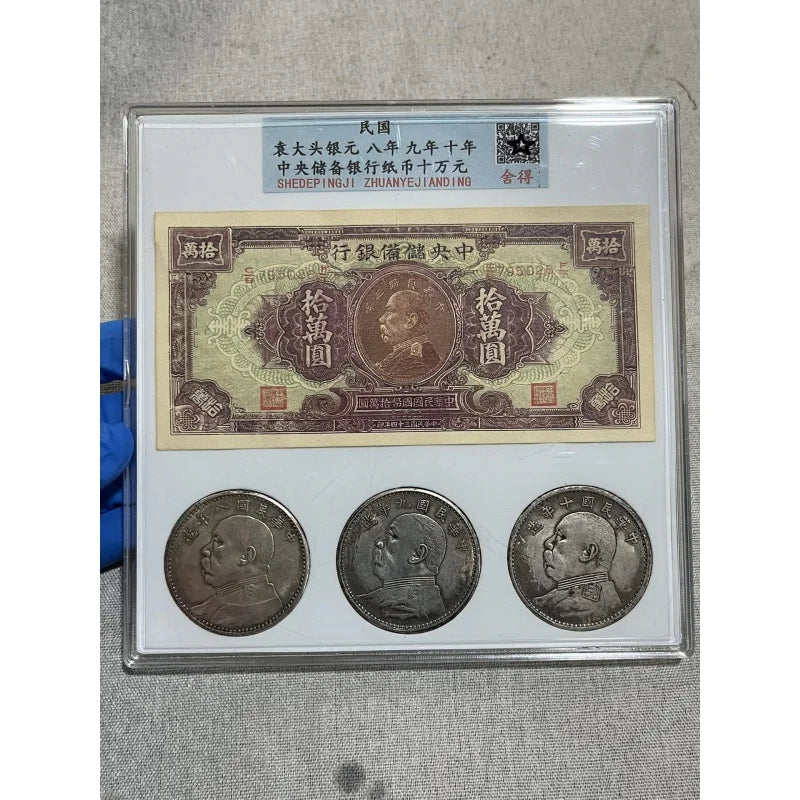 Longyang Silver Yuan Big Head Coin - PCGS Certified Antique Box Coin