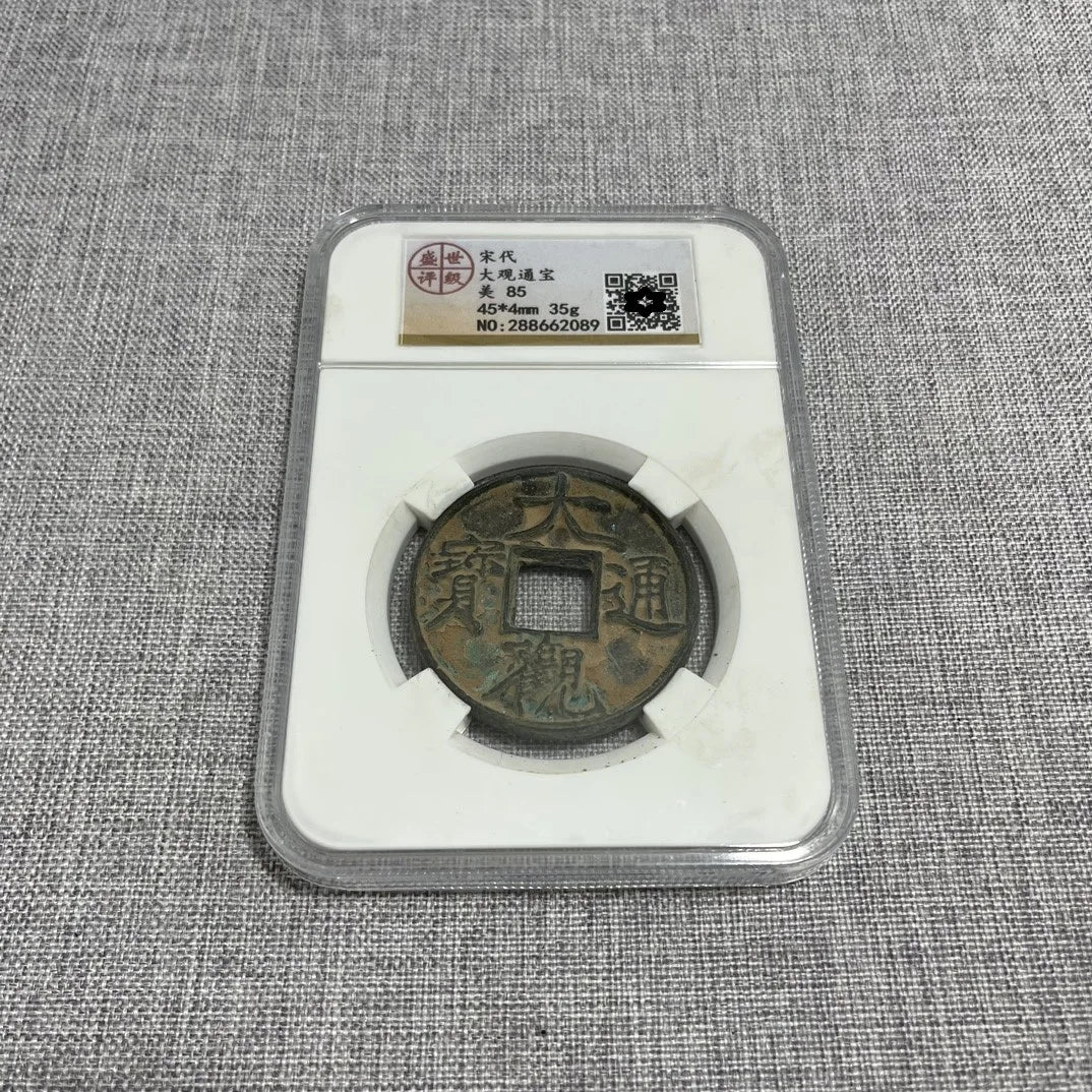 Ancient Daguan Tongbao Coin - PCGS Graded Northern Song Dynasty Coin