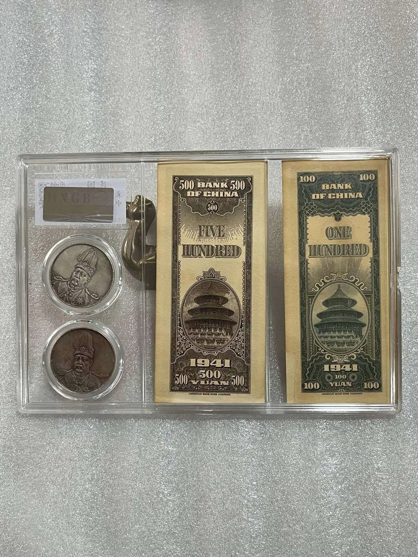 Mingguo Yuan Big Head Coin &amp; Silver Dollar Note Set - PCGS Antique Collection