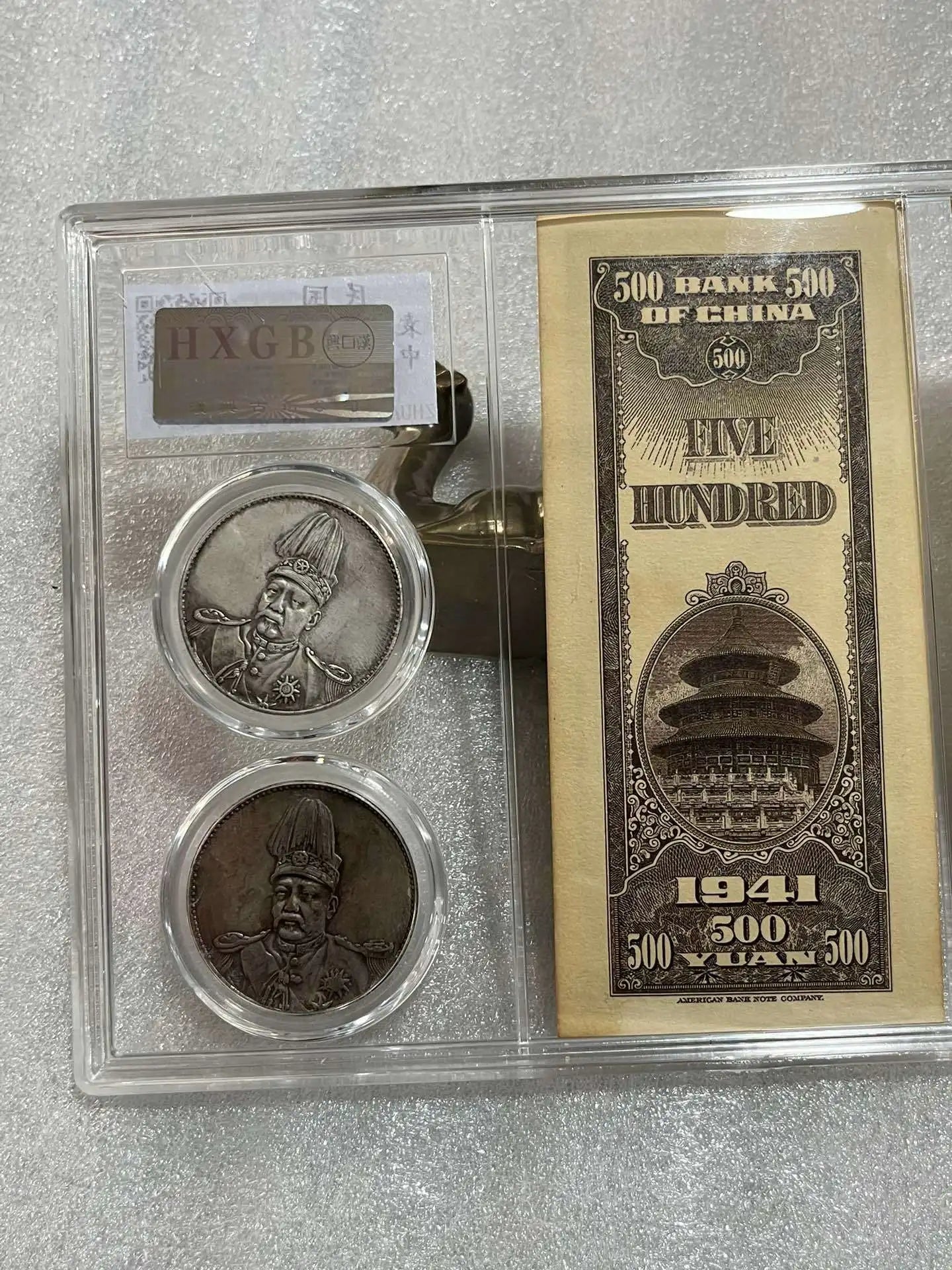 Mingguo Yuan Big Head Coin &amp; Silver Dollar Note Set - PCGS Antique Collection