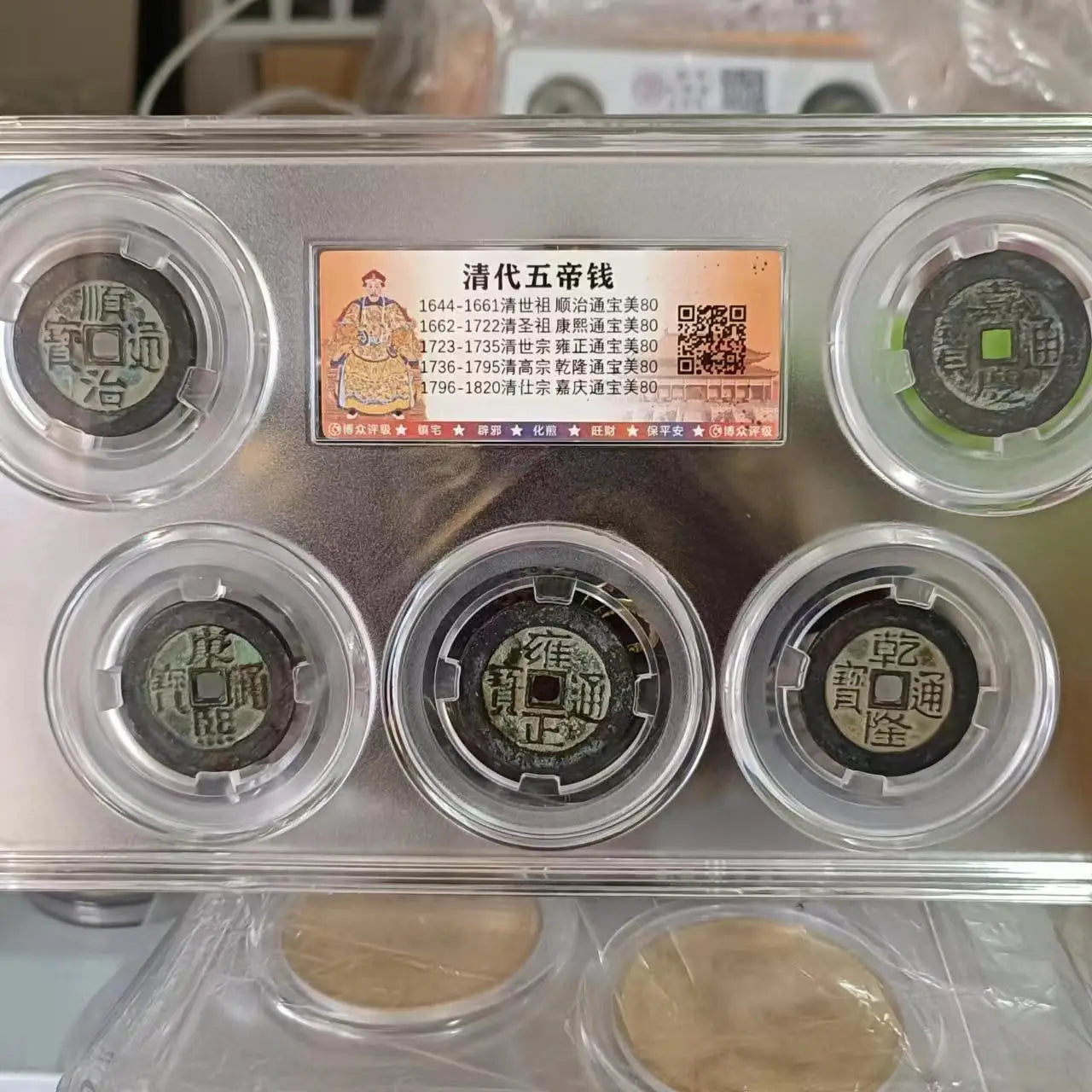 PCGS Graded Qing Dynasty Five Emperors’ Coin Set - Home Protection and Feng Shui