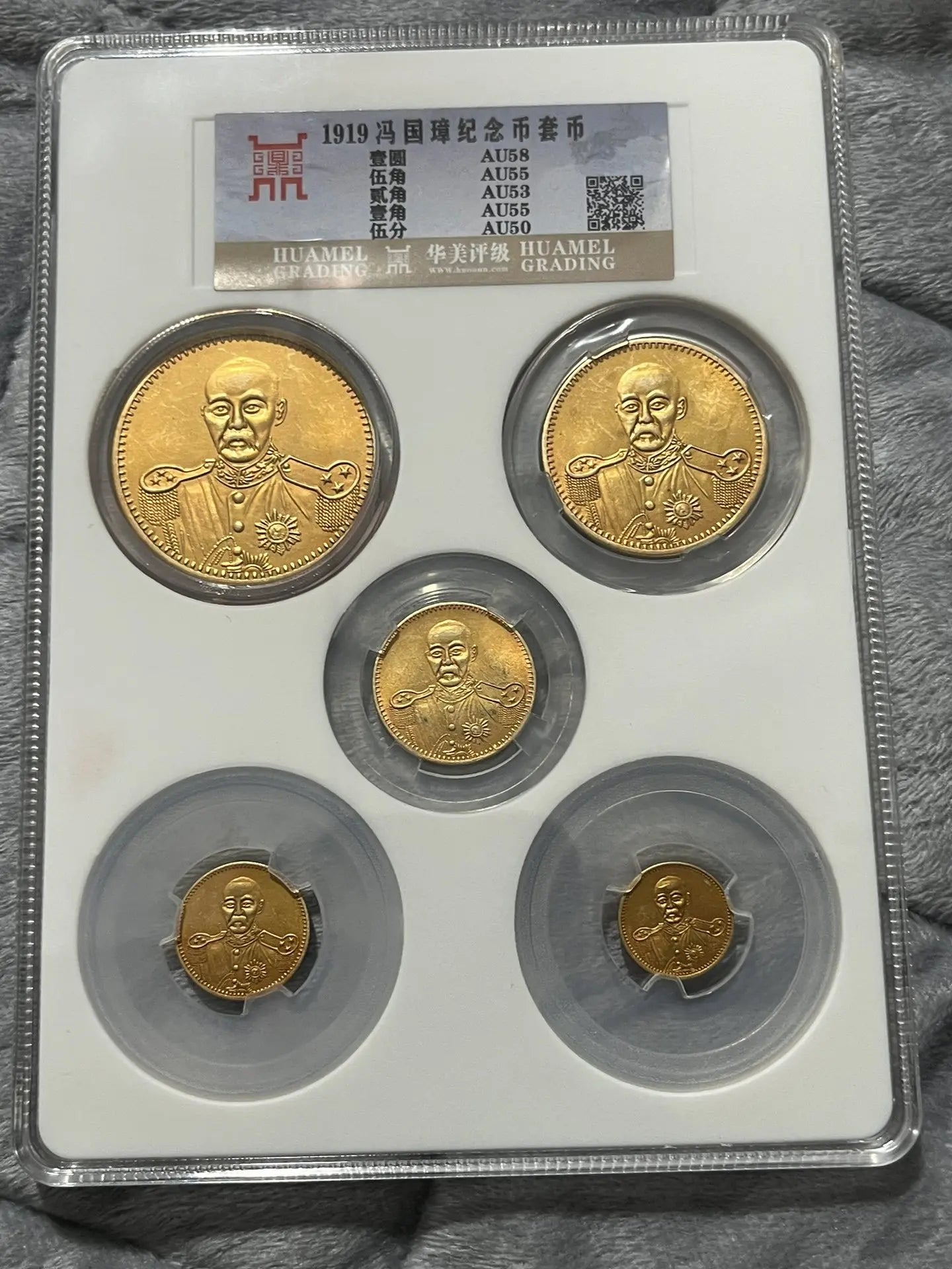 Qing Dynasty Coin Set - Guangxu Silver and Gold Coins with Gilding