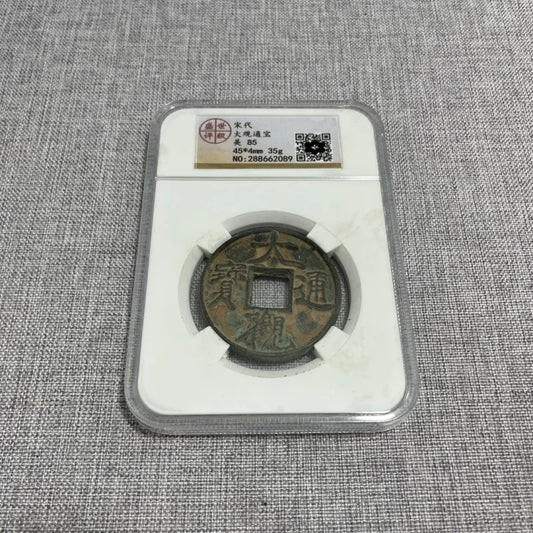 PCGS Certified Daguan Tongbao Coin - Northern Song Dynasty Collection