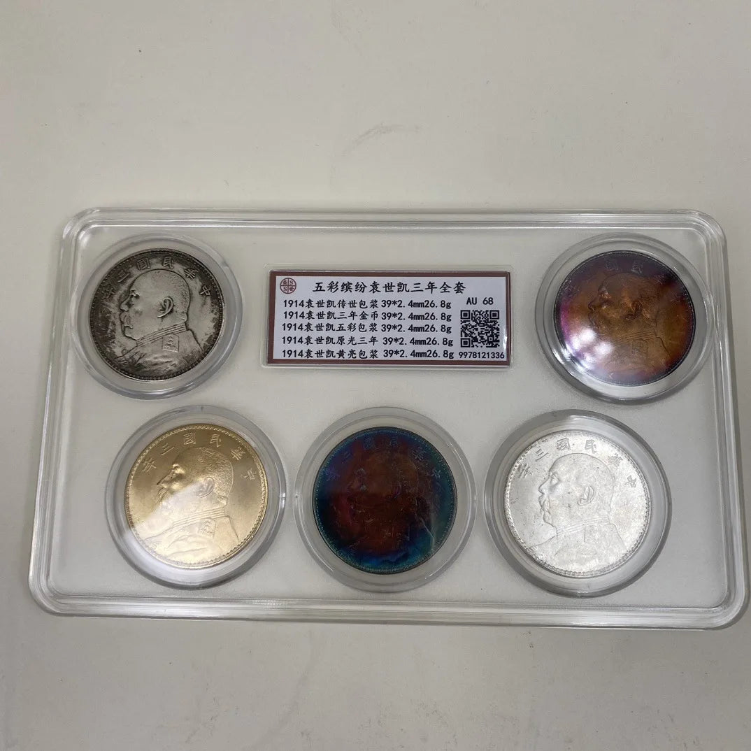 PCGS Graded 3rd Year Yuan Big Head Silver Coin Collection - 5-Piece Set