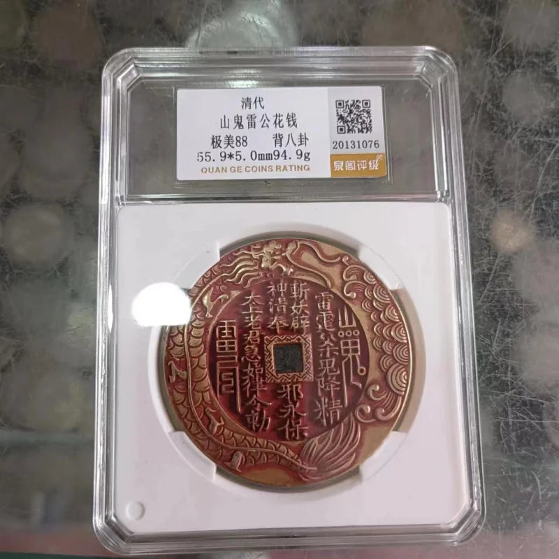 Qing Dynasty Leaping Carp & Ghost Gossip Copper Coins, PCGS Box