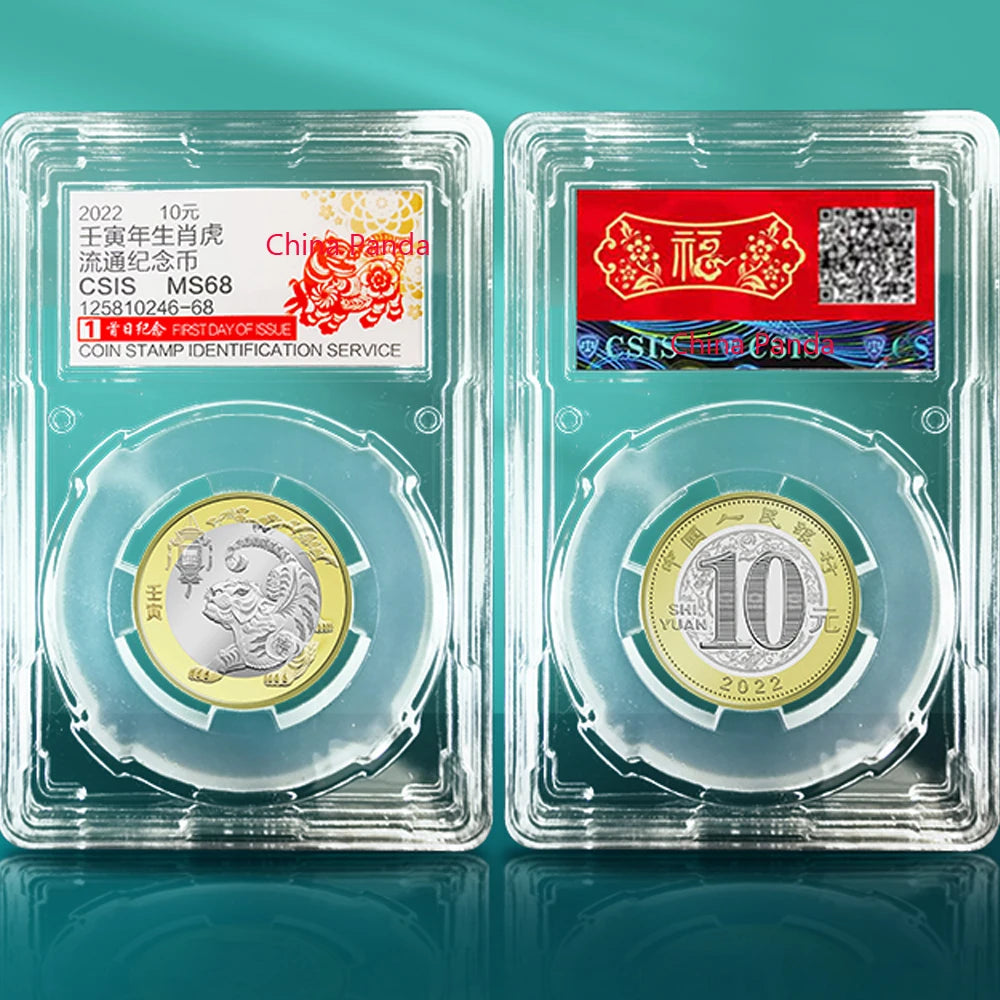 China 2022 Zodiac Coin - Tiger Year Bimetal 10 Yuan, PCGS/CSIC MS68