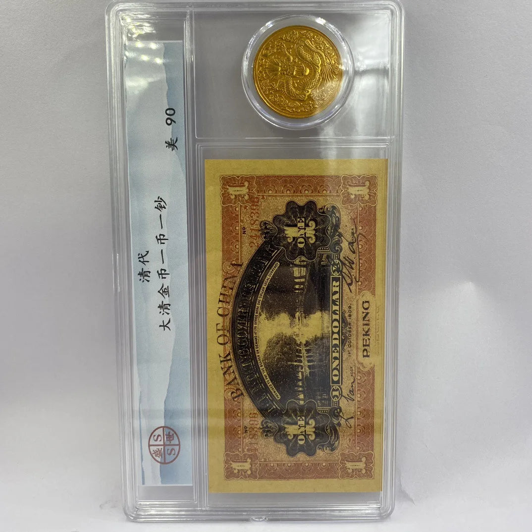 Yuan Shikai Gold Coin & Li Hongzhang Note - PCGS Certified Qing Set