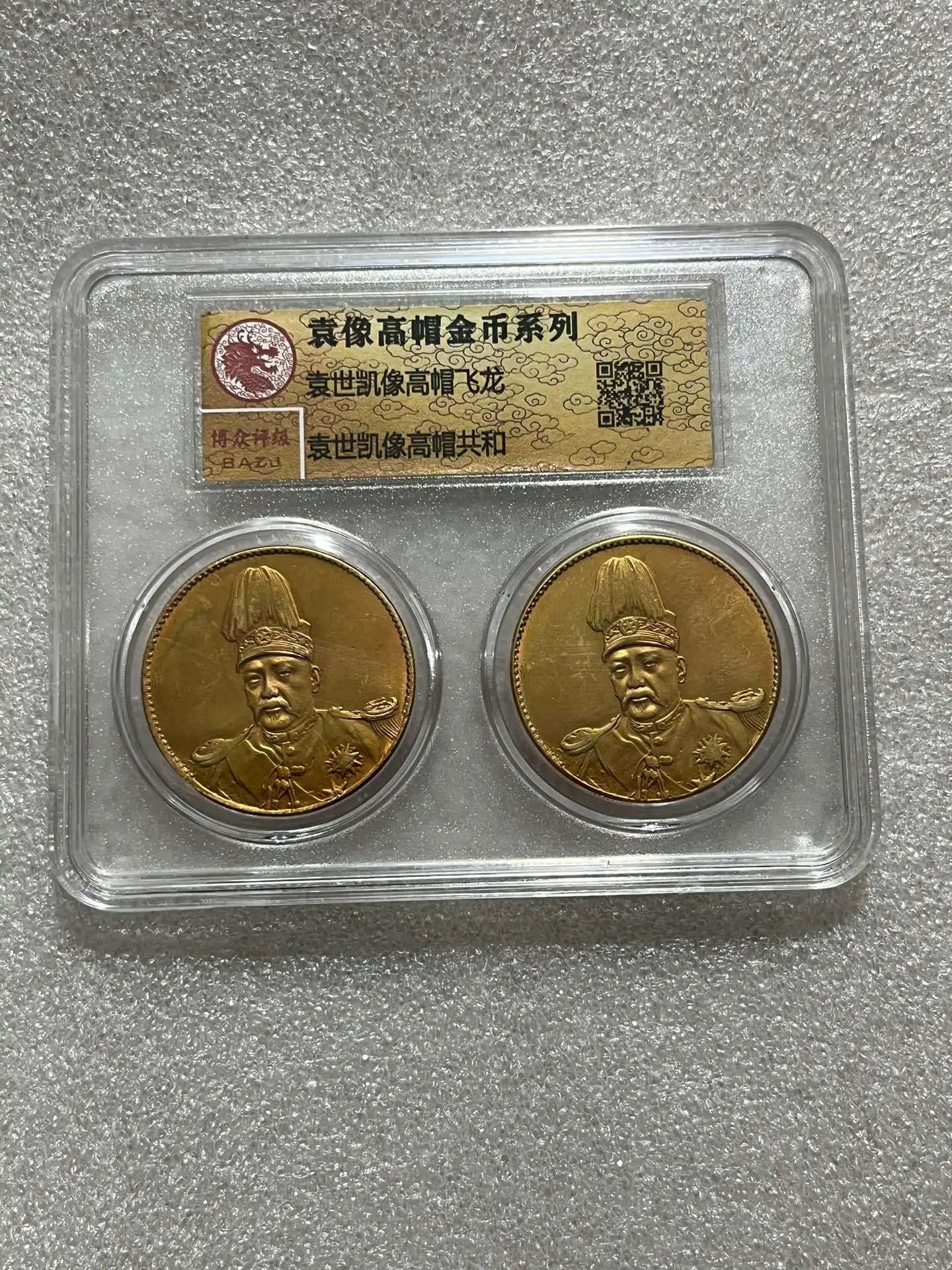 PCGS Yuan Shikai Tall Hat Feilong Gilded Double Gold Coin Collection