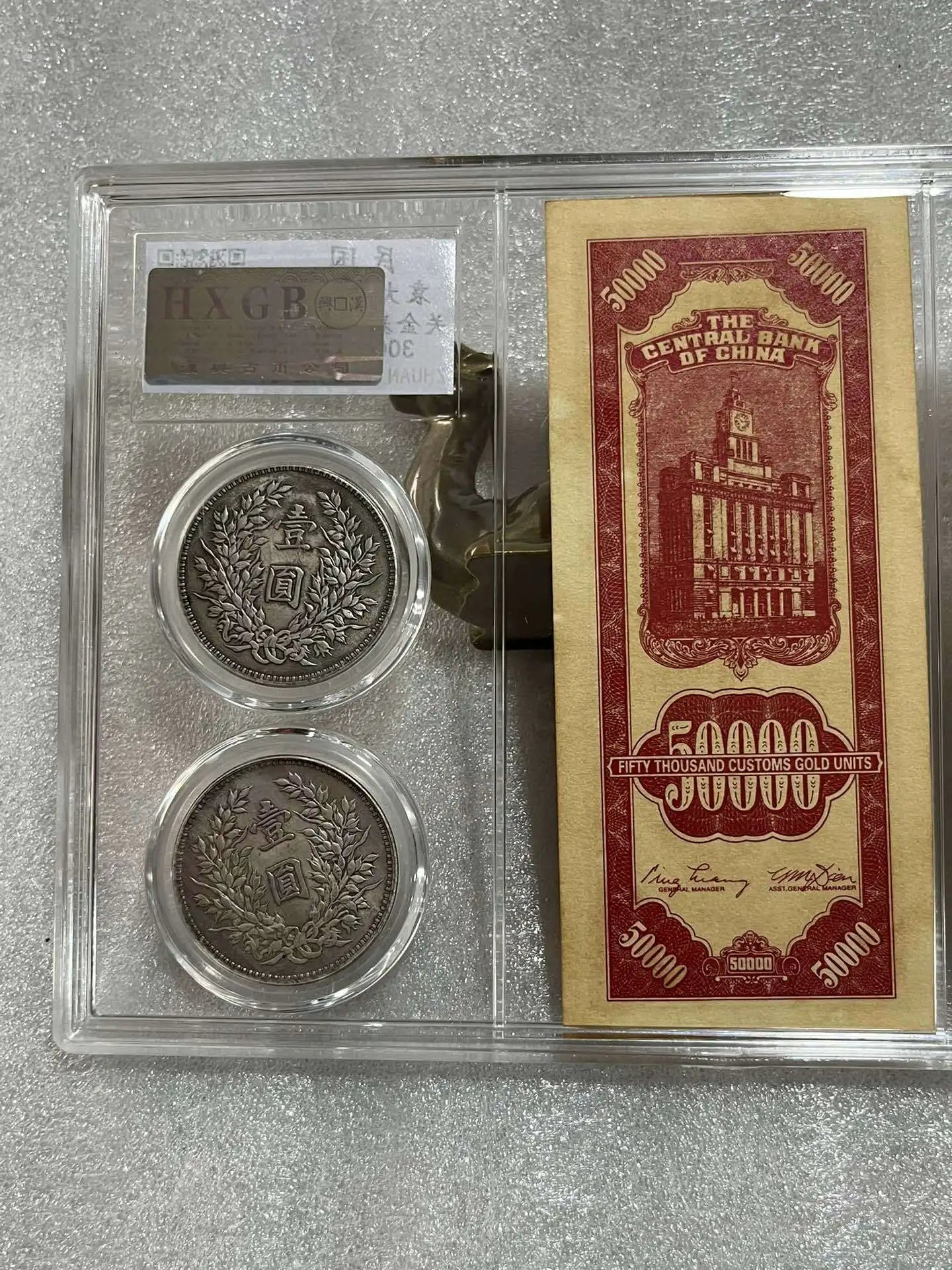 Mingguo Yuan Big Head Coin &amp; Silver Dollar Note Set - PCGS Antique Collection