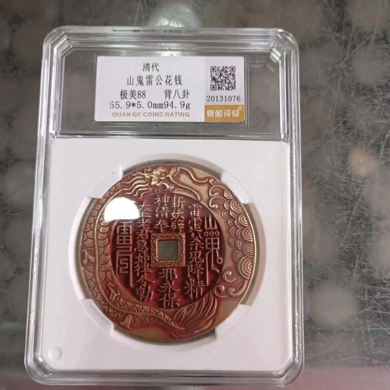 Qing Dynasty Leaping Carp & Ghost Gossip Copper Coins, PCGS Box