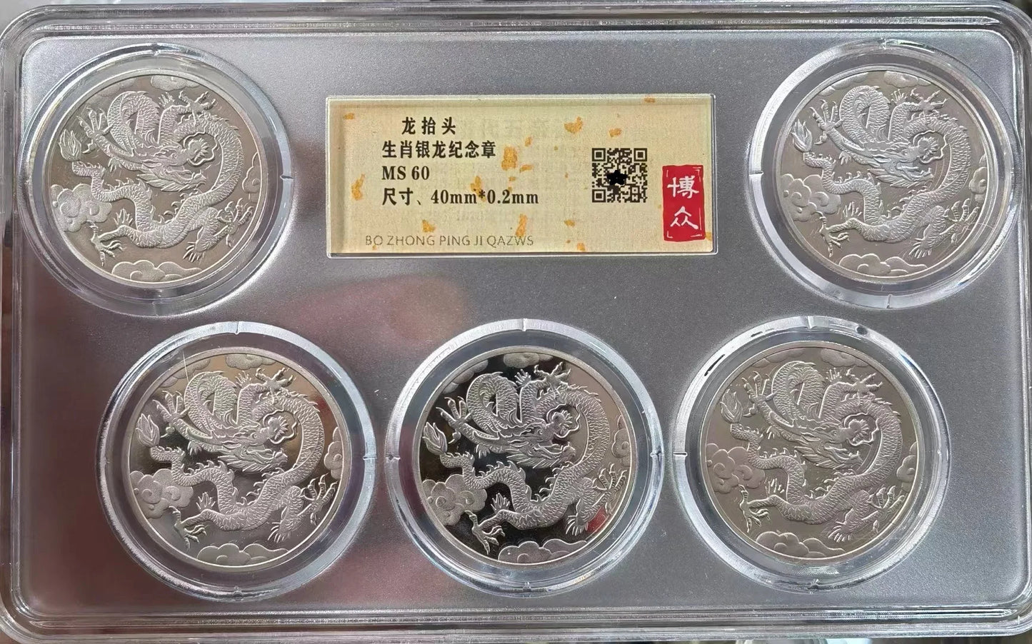 2024 Zodiac Golden Dragon Commemorative Medal Set - PCGS Certified