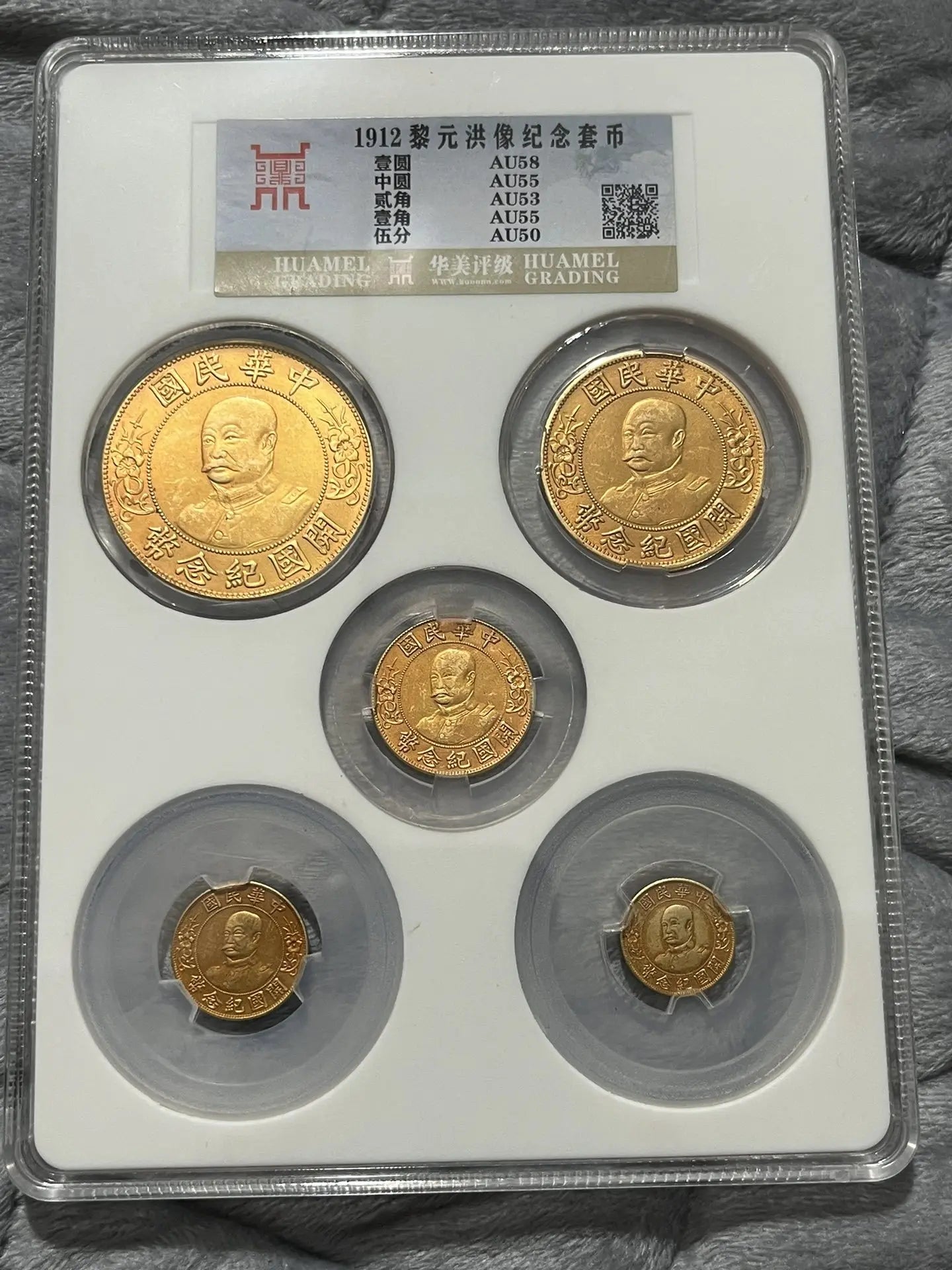 Qing Dynasty Coin Set - Guangxu Silver and Gold Coins with Gilding