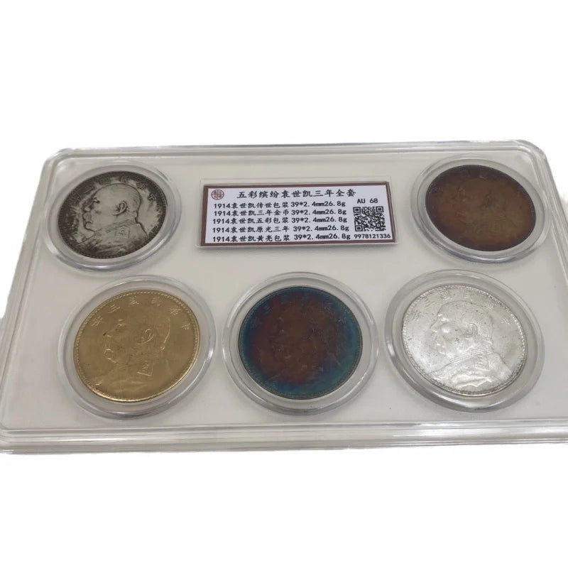 PCGS Graded 3rd Year Yuan Big Head Silver Coin Collection - 5-Piece Set