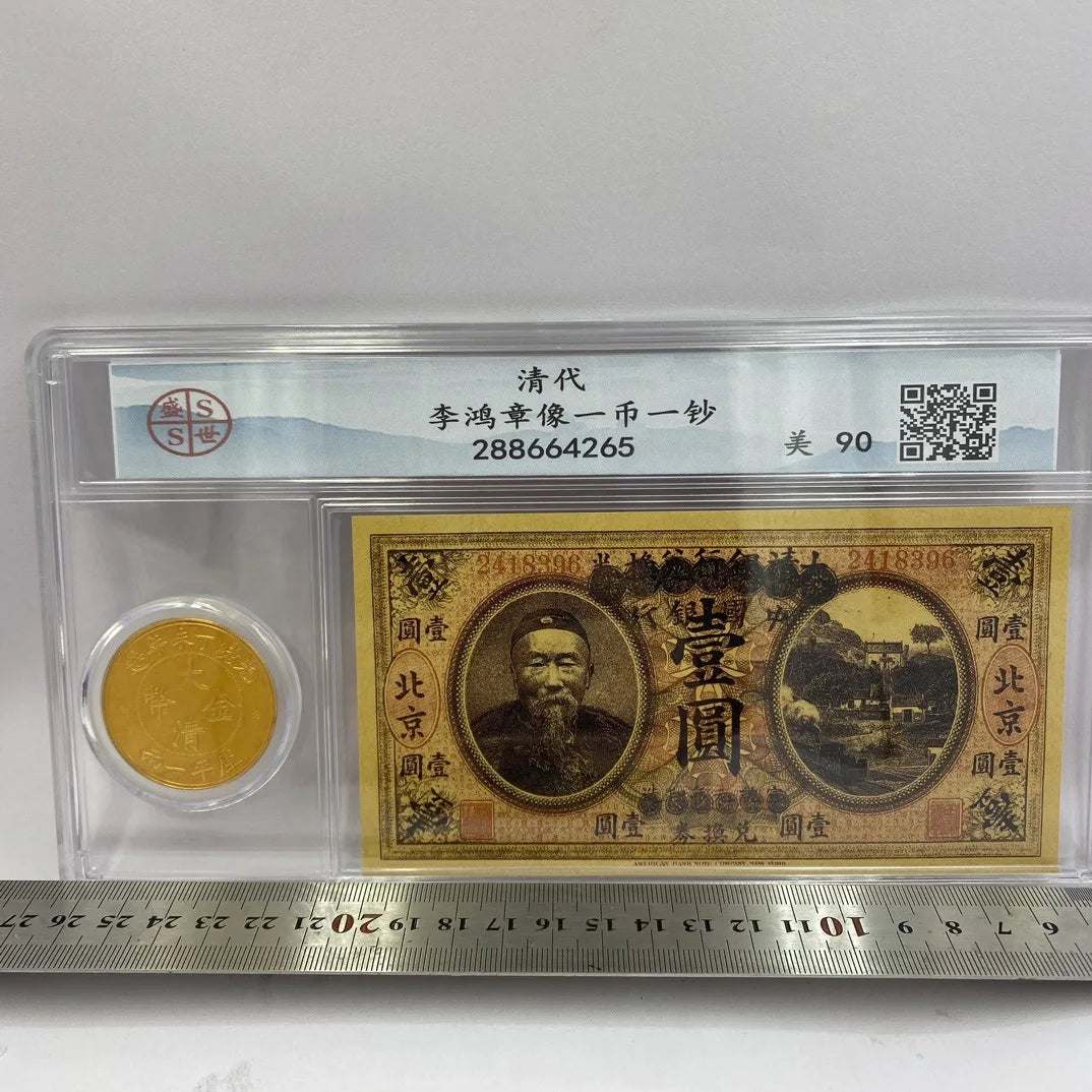 Li Hongzhang Gold Coin & Silver Yuan, Antique PCGS Collection Set