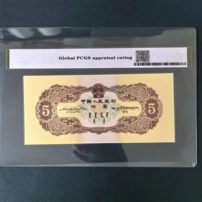 PCGS Certified Wu Yuan Yellow Note - Second Version, Random Serial Number