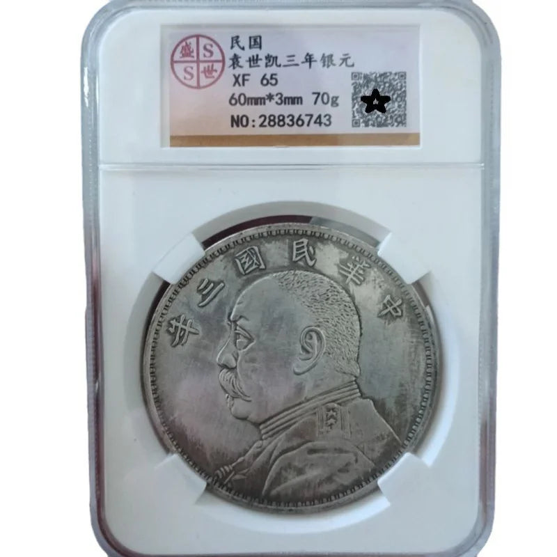 PCGS Graded 3rd Year Republican Yuan Big Head Silver Coin - Gansu Version