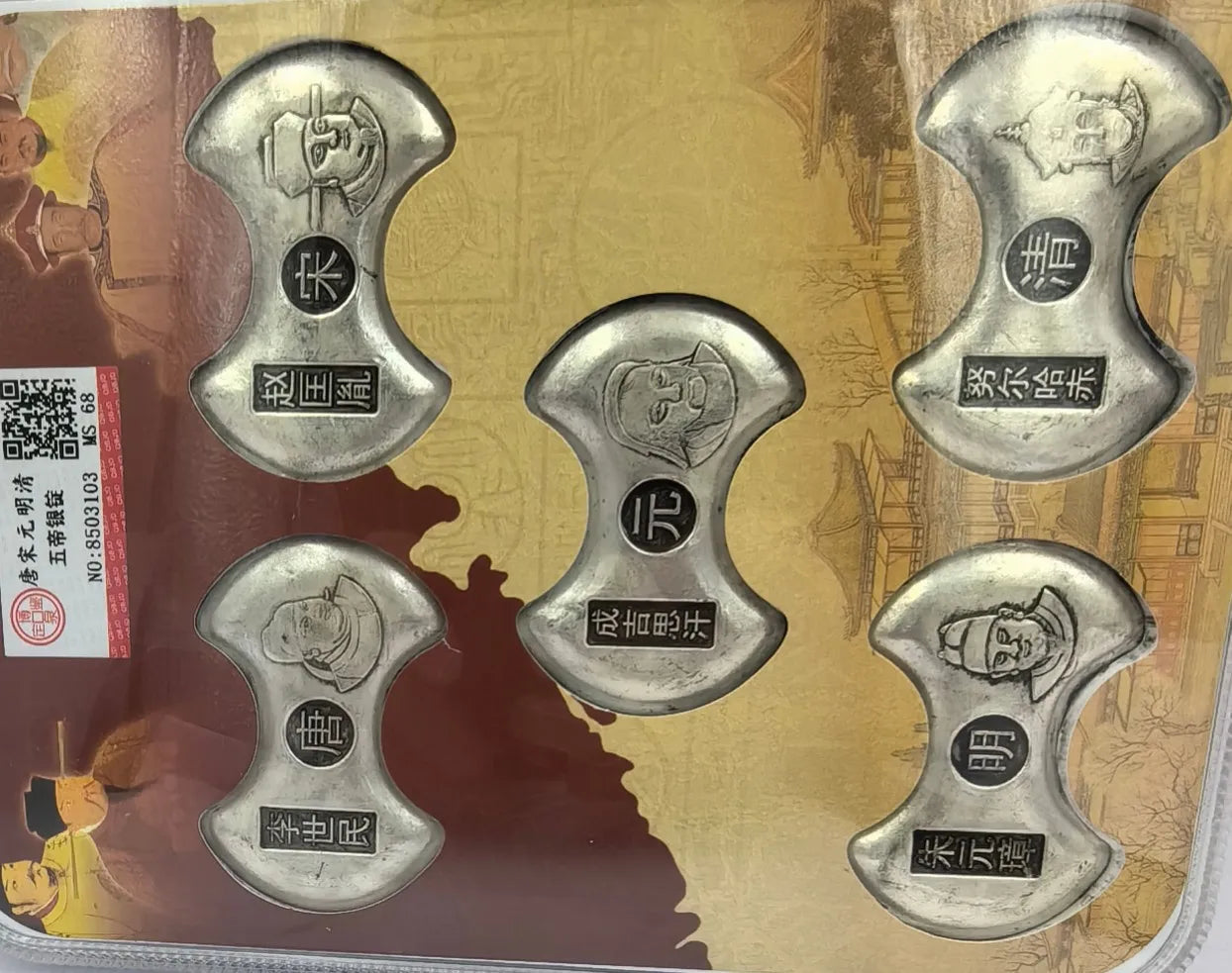 Five Emperors Sycee Ingot Coins – Tang, Song, Yuan, Ming, Qing Dynasties Set