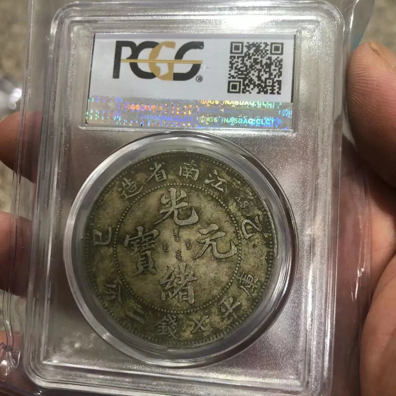 PCGS Certified Longyang Silver Yuan - Qing Dynasty Antique Coin Collection