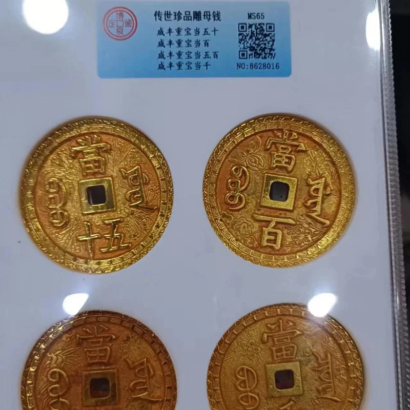 Xianfeng Era Dangbaidang Coin - Ancient Chinese Coin w/PCGS Certification