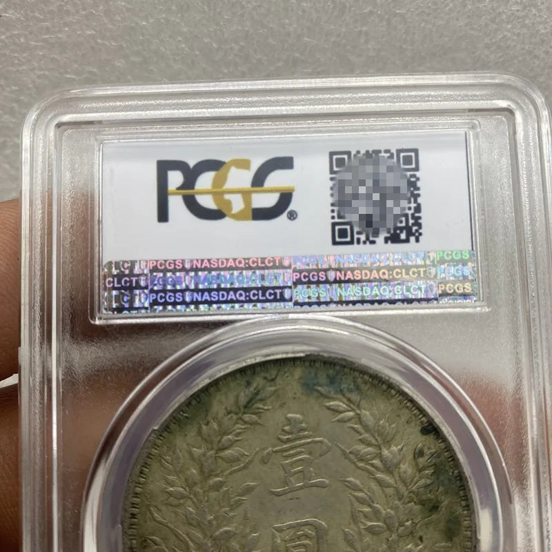 Eight-Year Silver Yuan Big Head Coin - Green Rust, PCGS Certified Antique