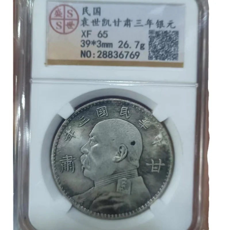 Antique Longyang Silver Yuan Coin - Big Head PCGS Qing Era Wholesale