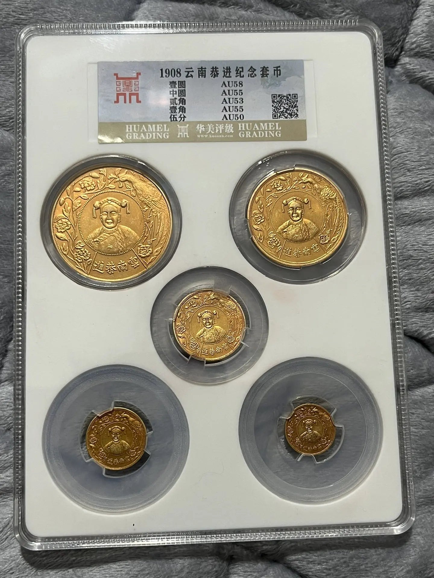 Qing Dynasty Coin Set - Guangxu Silver and Gold Coins with Gilding