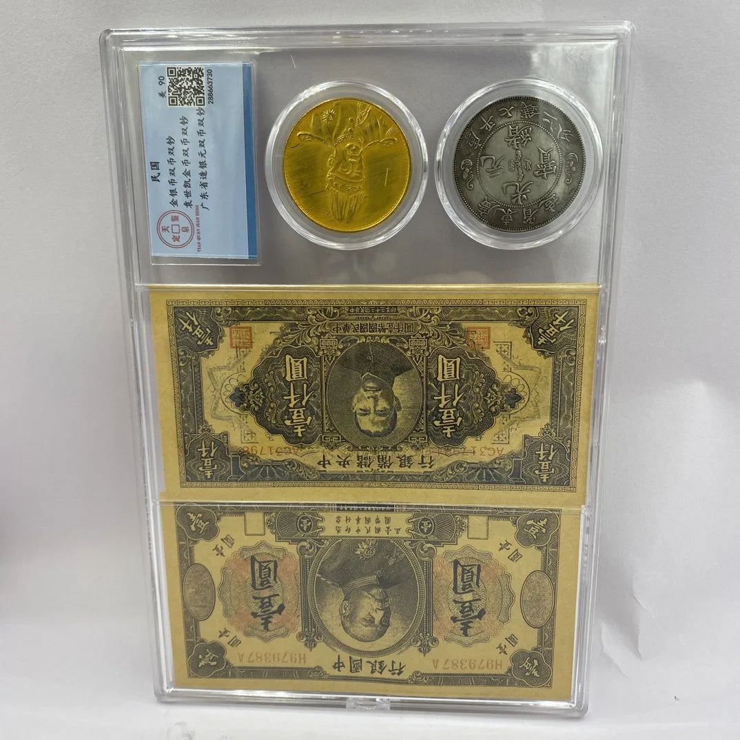 Antique Qing Gold Coin Set - Yuan Shikai, Guangdong Shuanglong, PCGS Certified