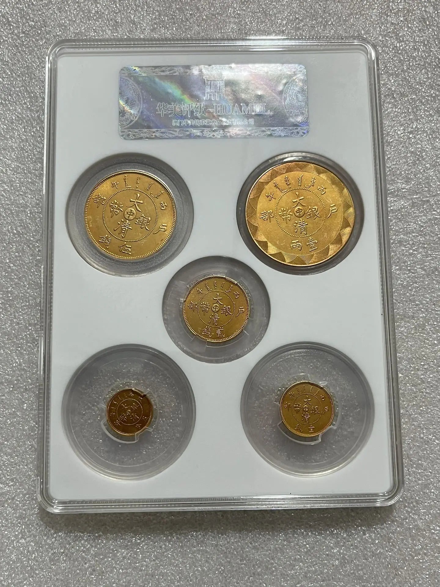 PCGS Graded Qing Dynasty Guangxu Silver & Gold Coin Collection