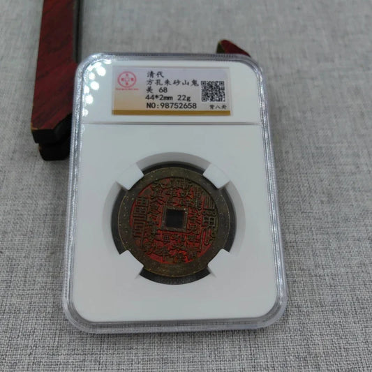 Qing Dynasty Square Hole Cinnabar Mountain Ghost Coin - PCGS Certified Antique