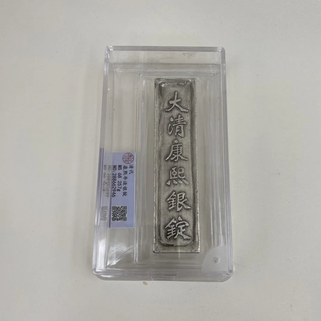 PCGS Certified Qing Dynasty Five Emperors Sycee Silver Bar - Collectible Coin