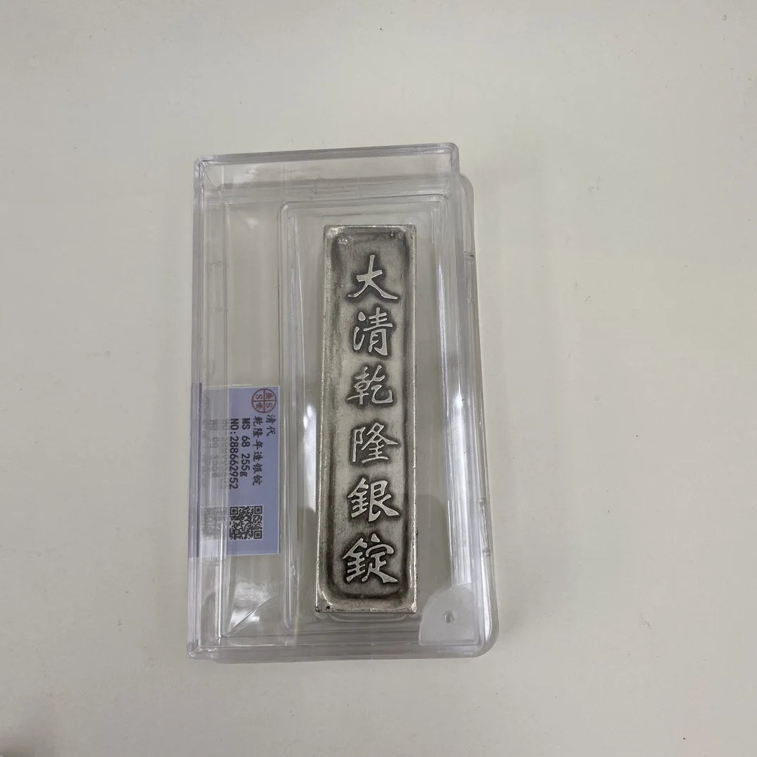 PCGS Certified Qing Dynasty Five Emperors Sycee Silver Bar - Collectible Coin