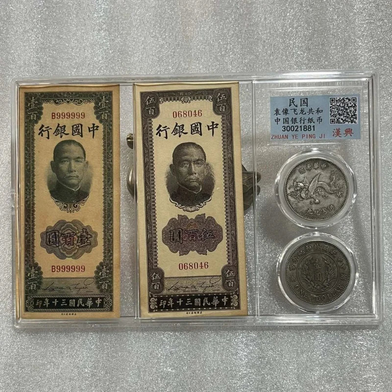 Mingguo Yuan Big Head Coin &amp; Silver Dollar Note Set - PCGS Antique Collection