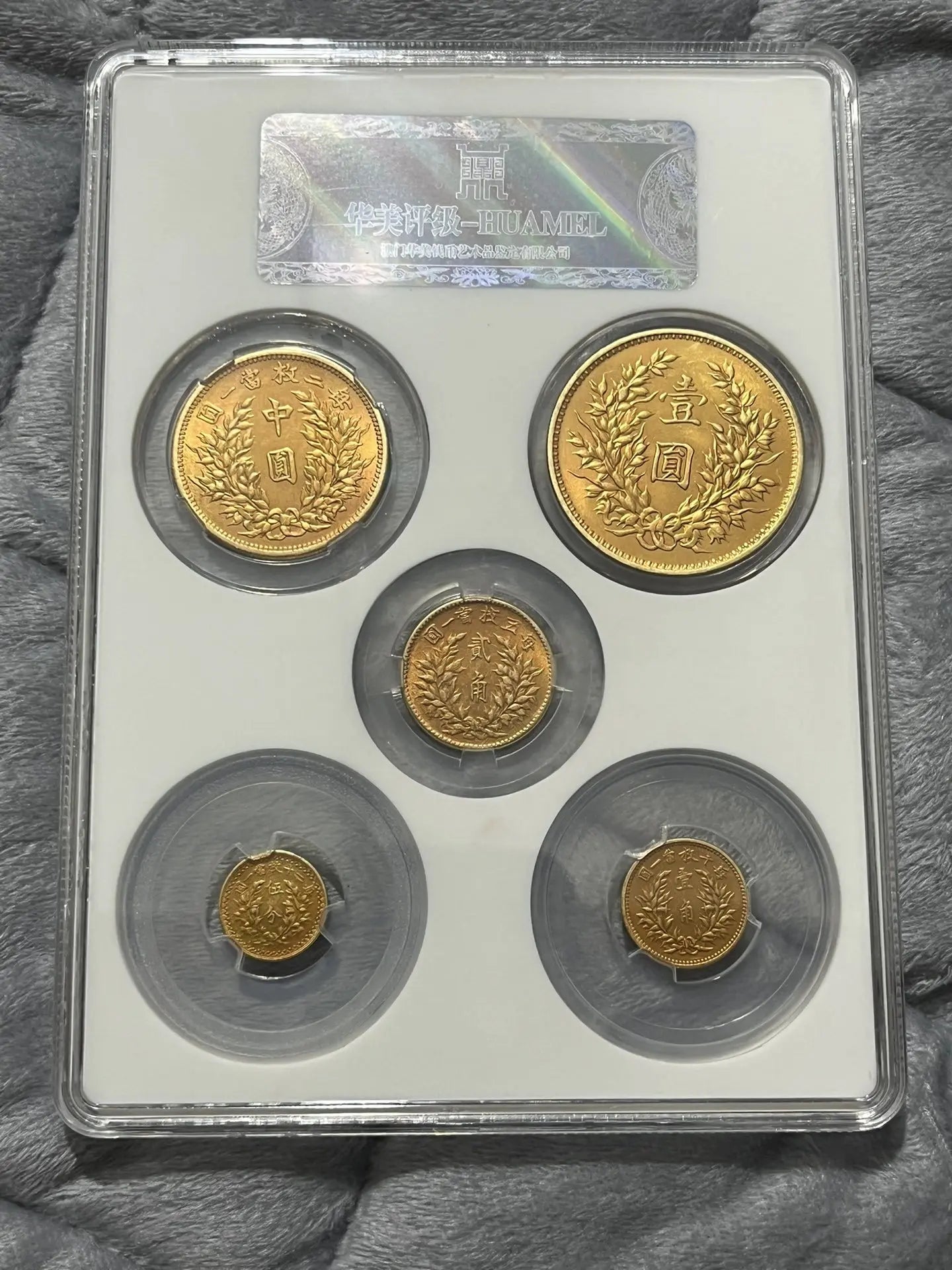 Qing Dynasty Coin Set - Guangxu Silver and Gold Coins with Gilding