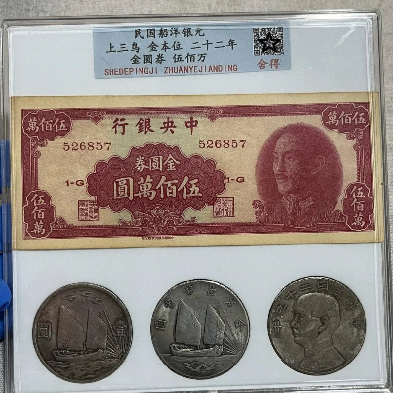 Longyang Silver Yuan Big Head Coin - PCGS Certified Antique Box Coin