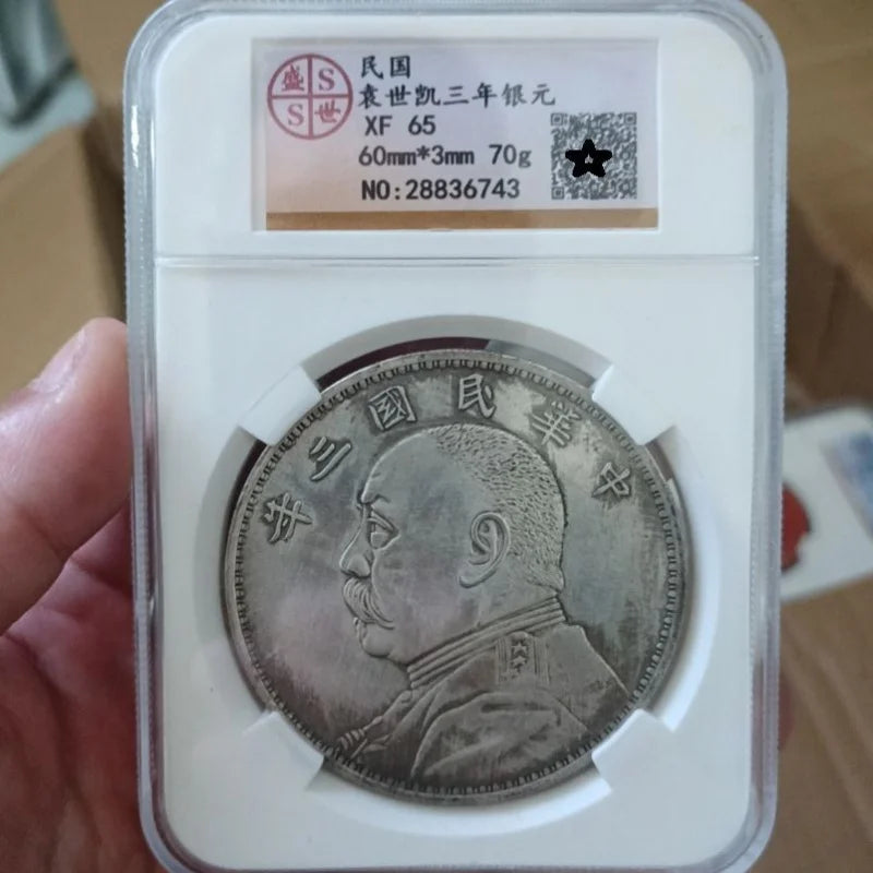 PCGS Graded 3rd Year Republican Yuan Big Head Silver Coin - Gansu Version